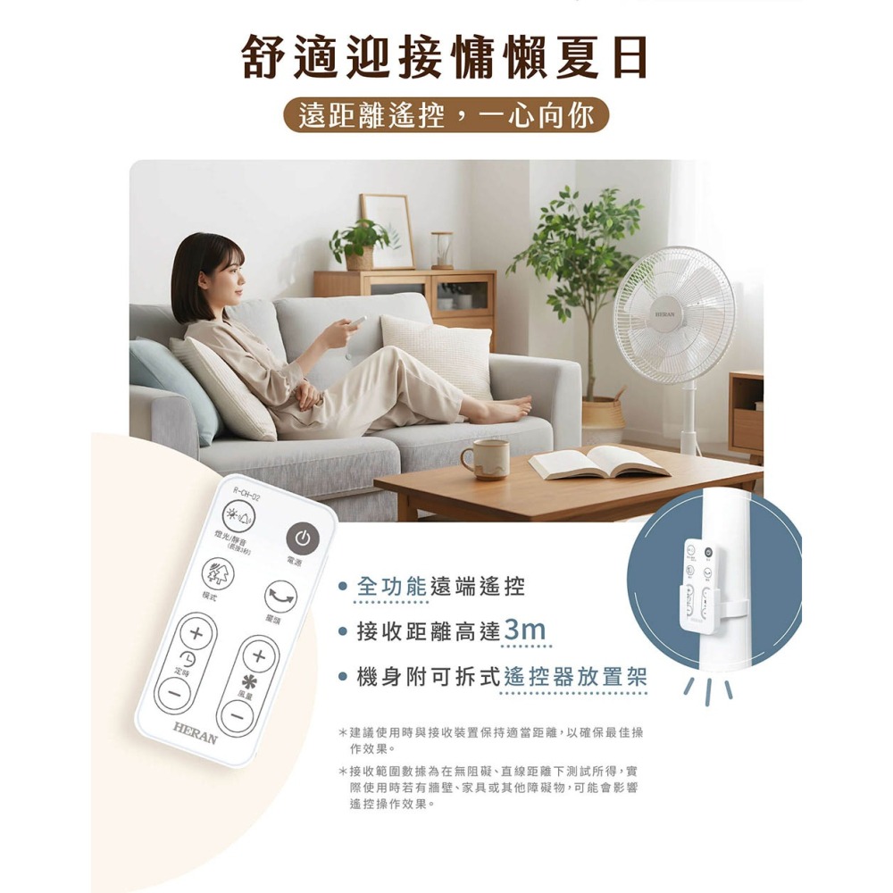 【宅配免運】HERAN 禾聯 14吋智能變頻DC風扇 HDF-14CH771 電風扇 電扇 禾聯電風扇-細節圖9