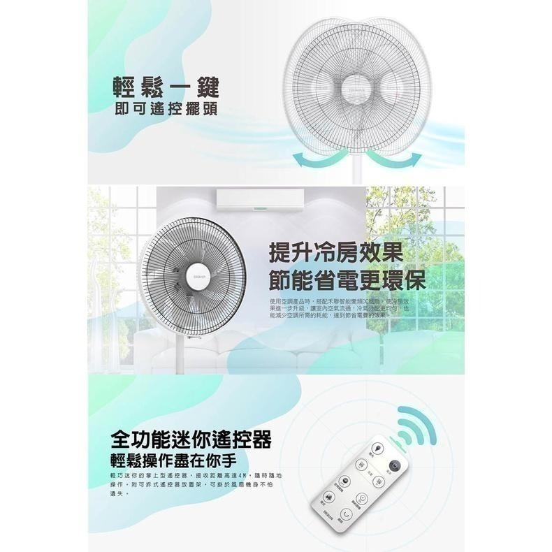 【宅配免運】HERAN 禾聯 14吋智能變頻DC風扇 HDF-14AH770 電風扇 電扇 禾聯電風扇-細節圖7