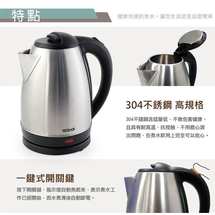 【現貨x免運費】禾聯 煮水壺 1.8L 不鏽鋼快煮壺 電水壺 HEK-18L1 電茶壺 泡茶壺 電熱水壺-細節圖4