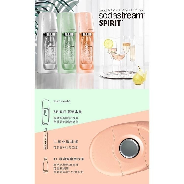 【現貨x全新品免運費x發票🌈】Sodastream spirit 自動扣瓶氣泡水機 氣泡水 汽水機 蘇打水機 水瓶