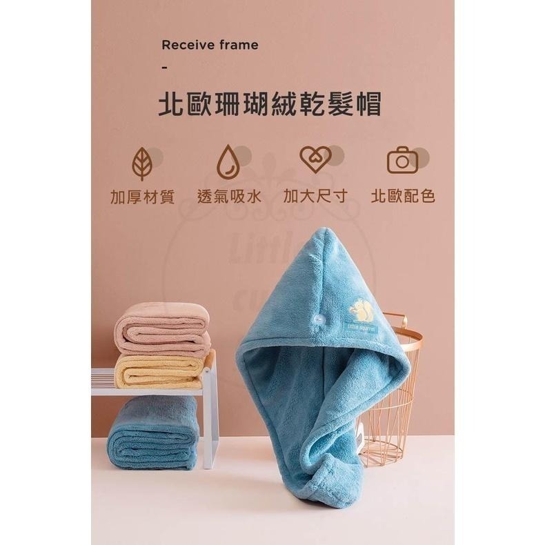 【公司貨】珊瑚絨乾髮帽【加厚款】速乾浴帽 乾髮帽 加厚吸水浴帽 擦髮帽 包頭巾 乾髮毛巾 吸水帽-細節圖2