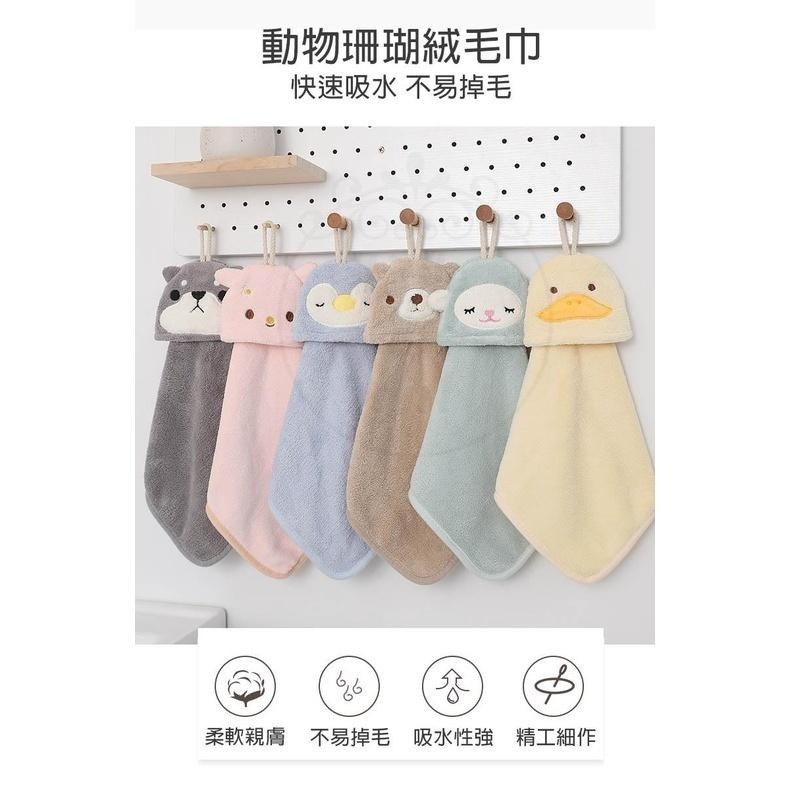 【公司貨x發票】可掛式擦手巾 加厚款 動物擦手巾 浴室廚房抹布 掛式擦手巾 吸水擦手 抹布 擦手布 吸水抹布-細節圖3