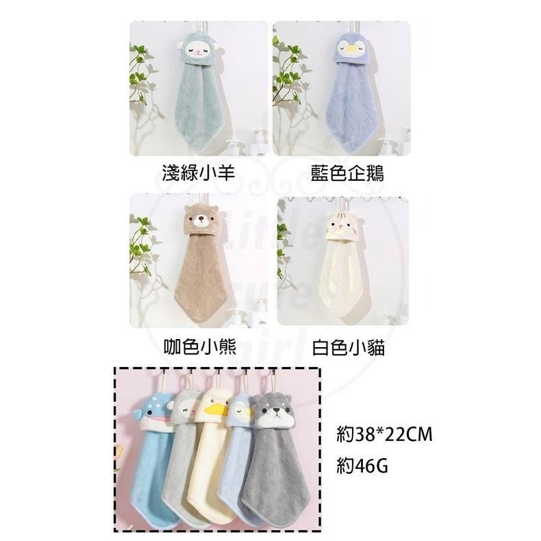 【公司貨x發票】可掛式擦手巾 加厚款 動物擦手巾 浴室廚房抹布 掛式擦手巾 吸水擦手 抹布 擦手布 吸水抹布-細節圖9