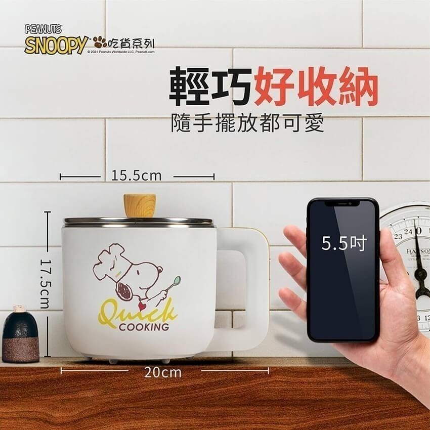 【免運費x發票】魔力家 SNOOPY 史努比 S19雙層防燙快煮鍋 1.2L 美食鍋 魔力家M19 料理鍋-細節圖6