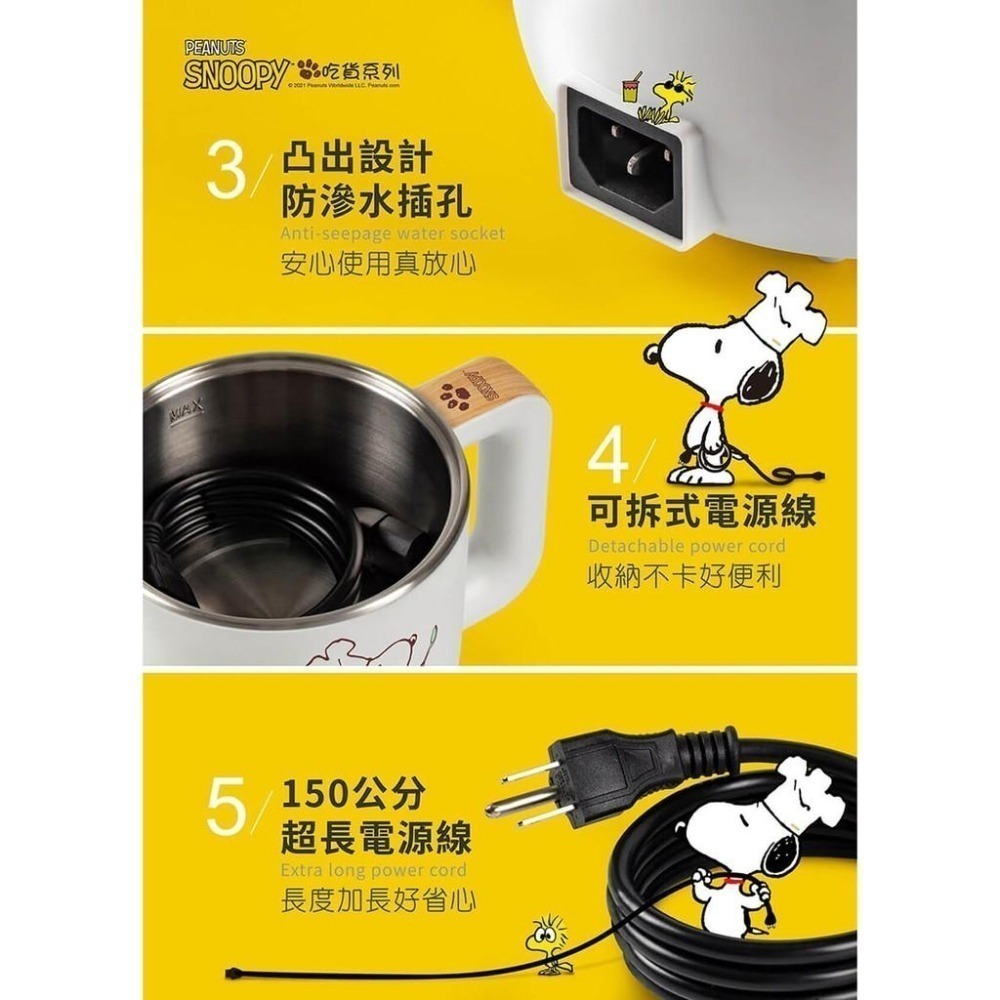 【免運費x發票】魔力家 SNOOPY 史努比 S19雙層防燙快煮鍋 1.2L 美食鍋 魔力家M19 料理鍋-細節圖8