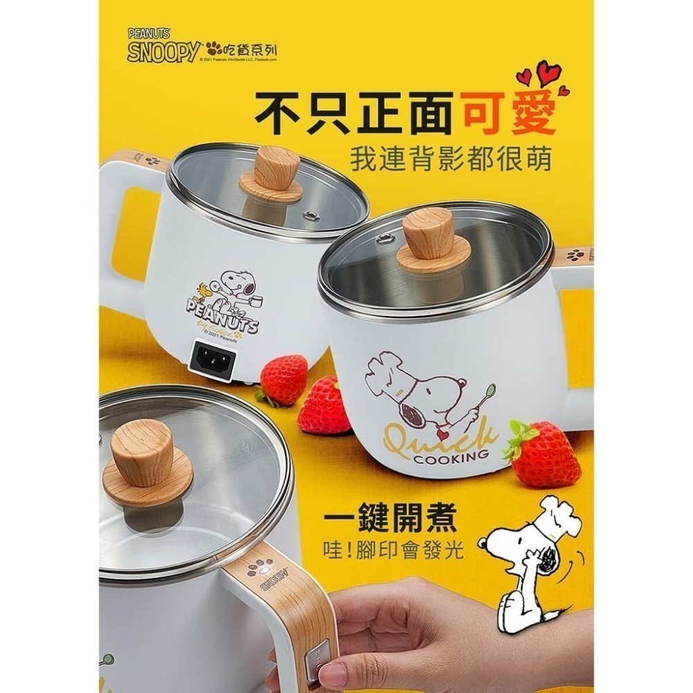 【免運x快速出貨x發票】魔力家 SNOOPY 史努比 S19雙層防燙快煮鍋 1.2L 美食鍋 魔力家M19 料理鍋-細節圖2