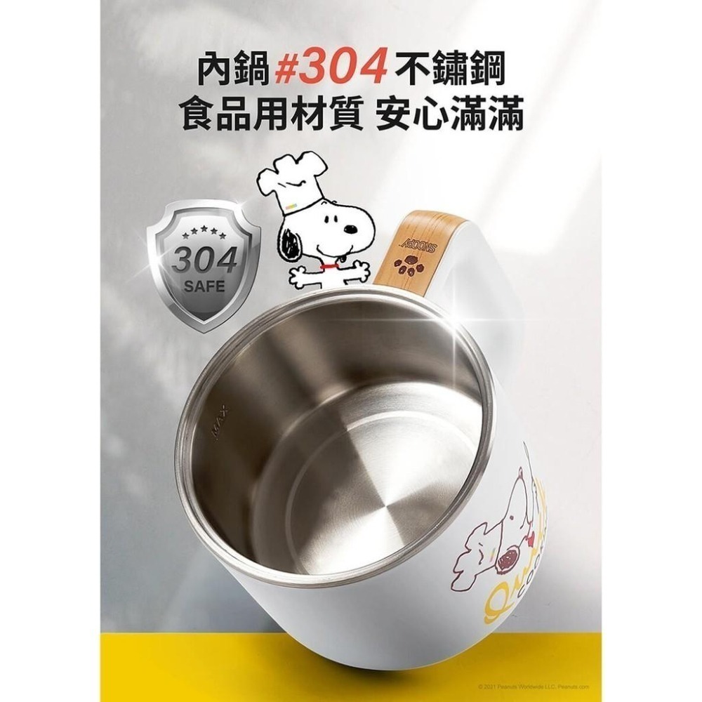 【免運x快速出貨x發票】魔力家 SNOOPY 史努比 S19雙層防燙快煮鍋 1.2L 美食鍋 魔力家M19 料理鍋-細節圖5