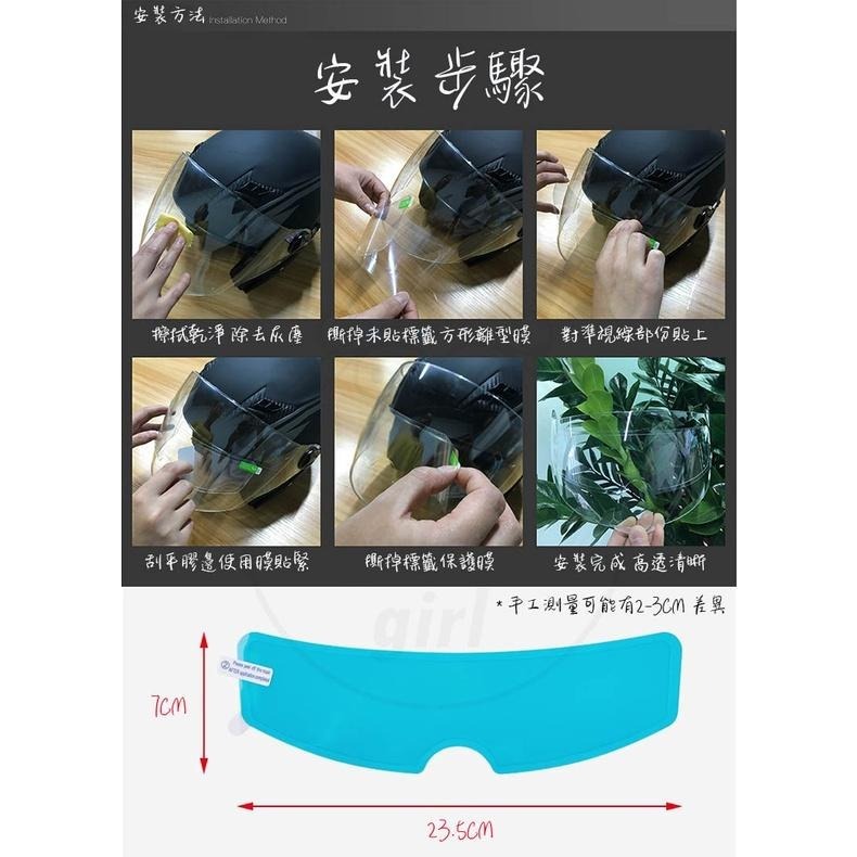 【公司貨】防雨膜 防水膜 防霧貼片 安全帽防霧貼片 防霧片 防霧貼 防水防霧貼 鏡片防霧 安全帽防霧片-細節圖8