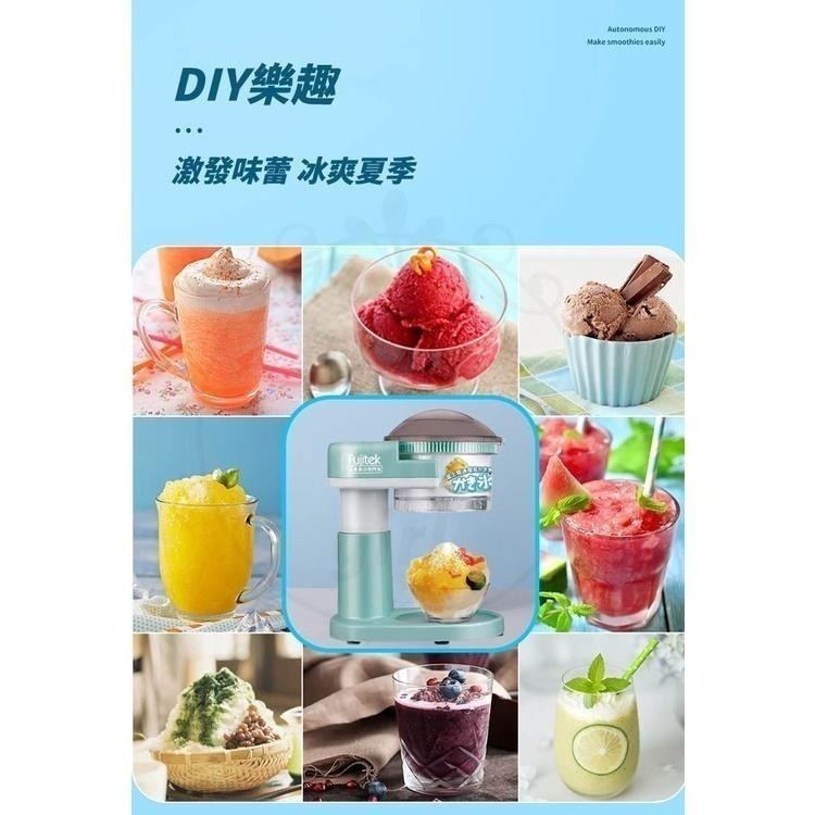 【免運x快速出貨x發票】Fujitek 富士電通 電動刨冰機 FTJ-IS100 電動刨冰機 冰沙機 碎冰機 製冰機-細節圖7