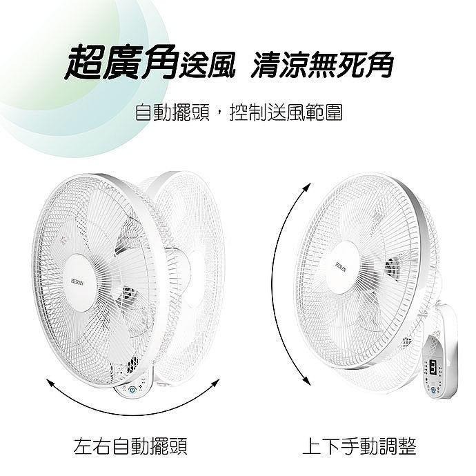 【宅配免運】HERAN 禾聯 14吋電子遙控壁掛扇 HLF-14CH52A 壁扇 電風扇 壁掛風扇 電扇-細節圖2