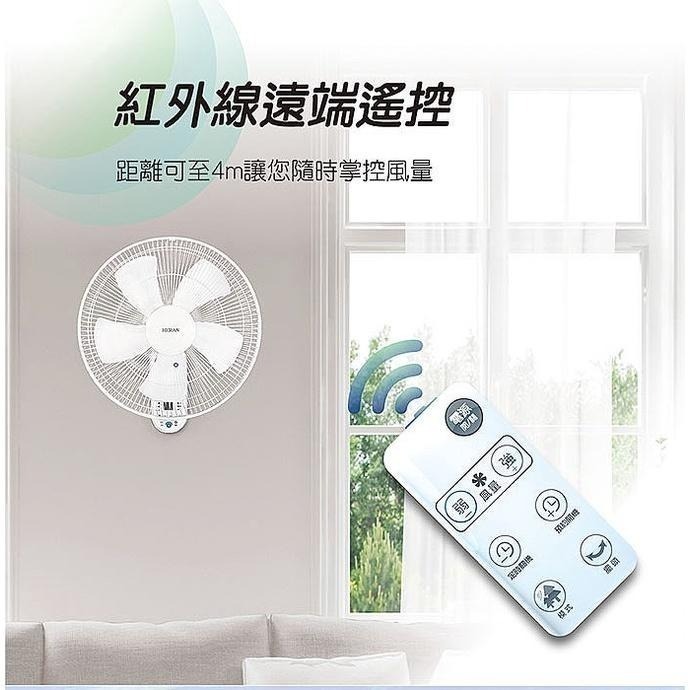 【宅配免運】HERAN 禾聯 14吋電子遙控壁掛扇 HLF-14CH52A 壁扇 電風扇 壁掛風扇 電扇-細節圖5