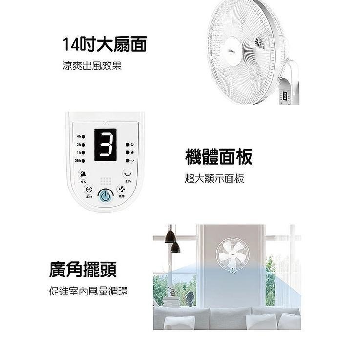 【宅配免運】HERAN 禾聯 14吋電子遙控壁掛扇 HLF-14CH52A 壁扇 電風扇 壁掛風扇 電扇-細節圖7
