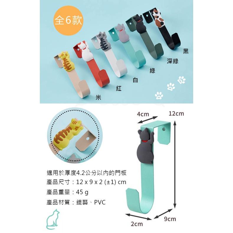 【公司貨】貓咪造型門後掛勾 門後掛勾 門後造型掛勾 免釘掛衣架 門後勾 掛鈎 動物掛鉤 衣帽鈎 掛鉤-細節圖9