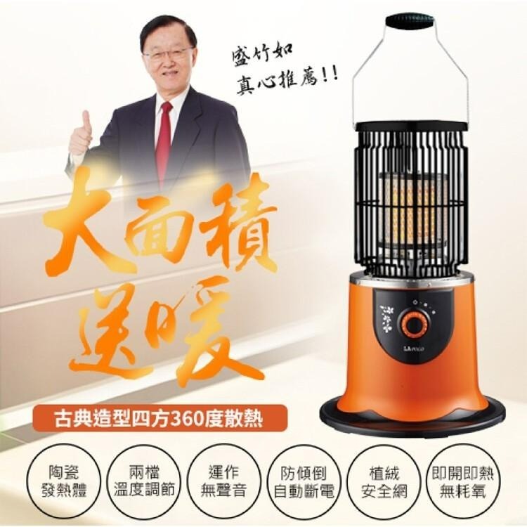 【公司貨x免運費x發票】LAPOLO 360度環繞電暖器 LA-966 陶瓷電暖器 電暖爐 懷爐 暖爐 暖風扇-細節圖3