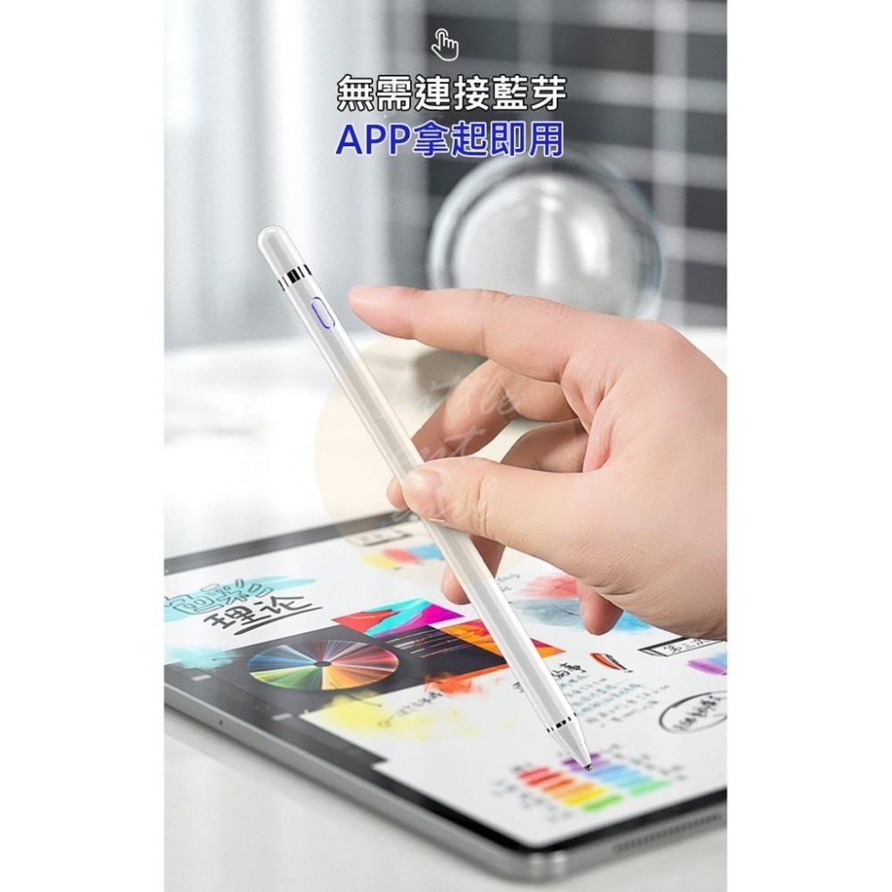 【現貨x免運費】觸控筆 主動式電容觸控筆 1.4mm 電容式觸控筆 銅質筆尖 繪圖筆 蘋果觸控筆 平板觸控筆-細節圖4