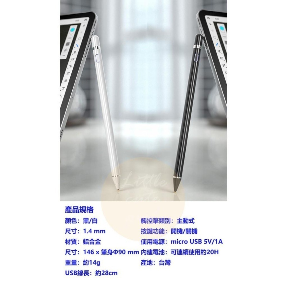 【現貨x免運費】觸控筆 主動式電容觸控筆 1.4mm 電容式觸控筆 銅質筆尖 繪圖筆 蘋果觸控筆 平板觸控筆-細節圖8