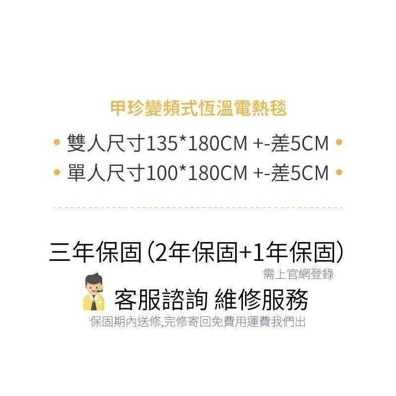 【現貨x免運費x發票🌈】韓國 甲珍電熱毯 甲珍電毯 雙人電熱毯 單人電熱毯 電暖器 電毯 露營電毯-細節圖7