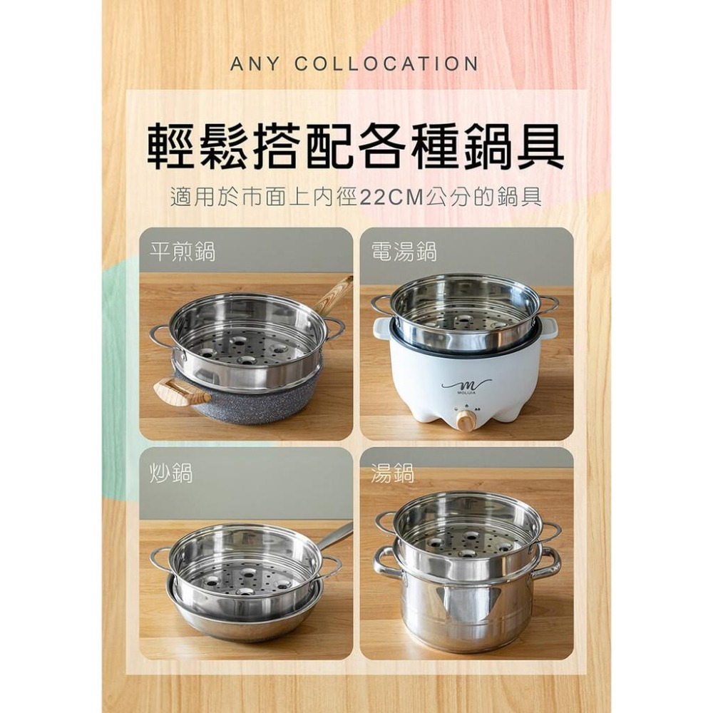 【現貨x免運費x發票】魔力家 Ｍ22 M25 S22 通用 304不鏽鋼蒸籠  蒸具 快煮鍋 蒸架 蒸盤 魔力家配件-細節圖7