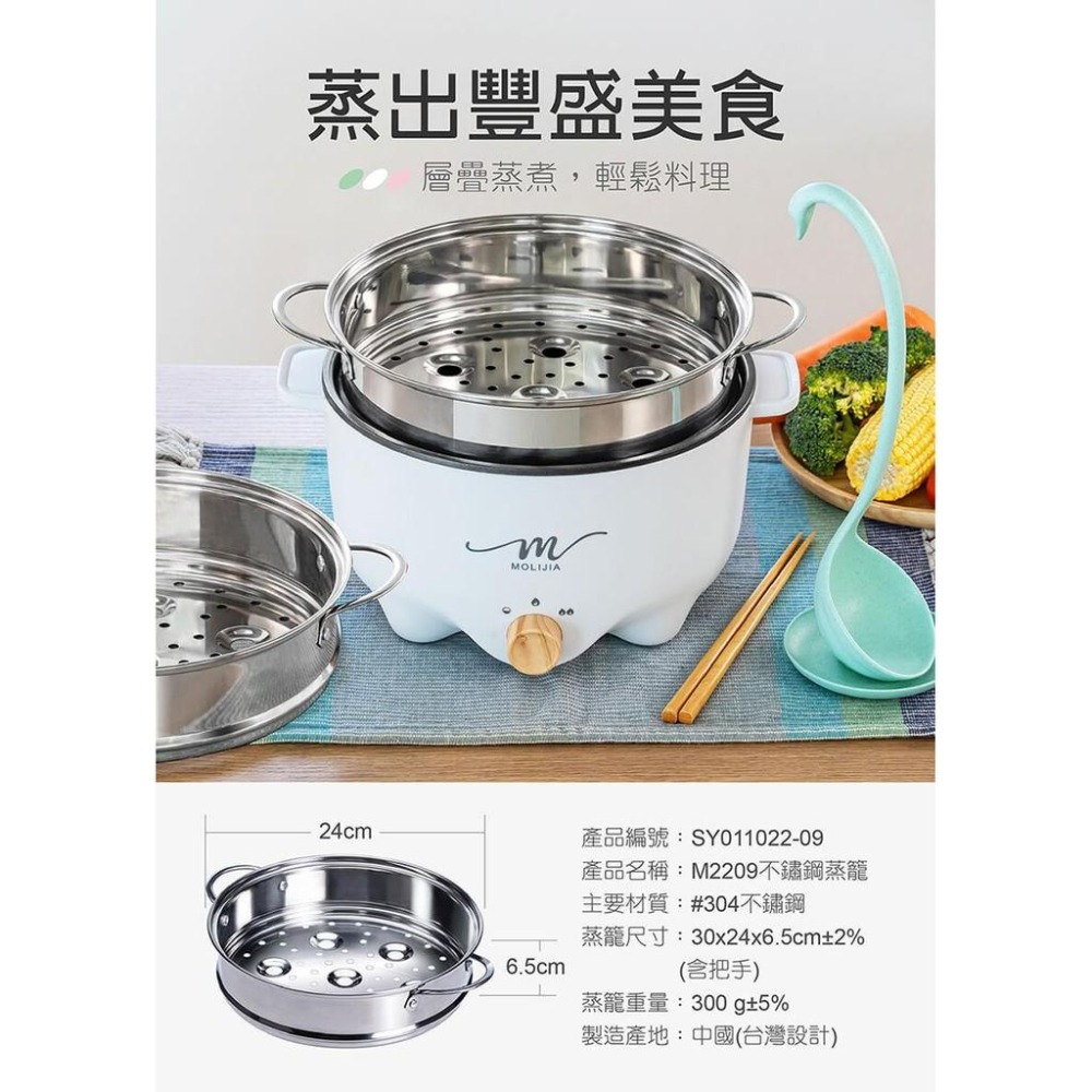 【現貨x免運費x發票】魔力家 Ｍ22 M25 S22 通用 304不鏽鋼蒸籠  蒸具 快煮鍋 蒸架 蒸盤 魔力家配件-細節圖8