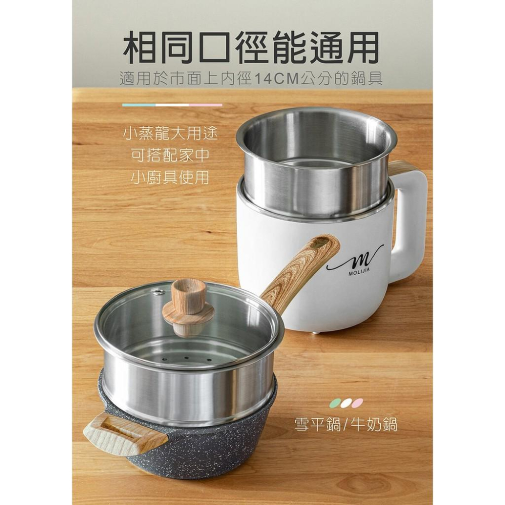 【公司貨】魔力家 M19 S19 304不鏽鋼蒸具二件套 304不鏽鋼蒸籠 蒸具 M1909 魔力家配件-細節圖7