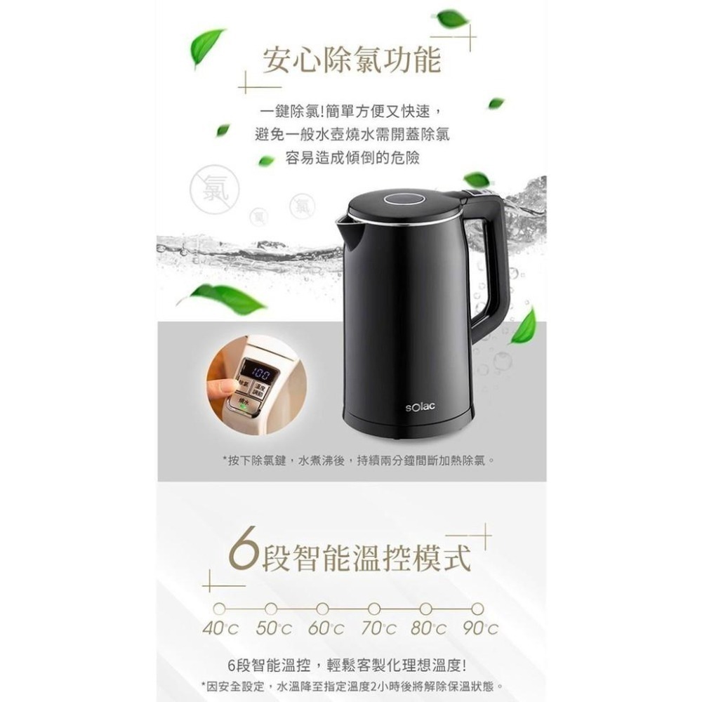 【免運x快速出貨】Solac 防燙溫控 不鏽鋼 快煮壺 SHB-K44BK 煮水壺 電茶壺 電熱水壺 熱水瓶-細節圖3