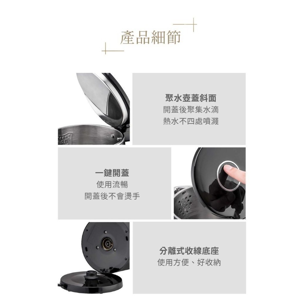 【免運x快速出貨】Solac 防燙溫控 不鏽鋼 快煮壺 SHB-K44BK 煮水壺 電茶壺 電熱水壺 熱水瓶-細節圖9