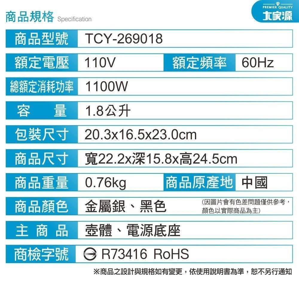 【現貨x免運費x發票】大家源 1.8L 不鏽鋼快煮壺 TCY-269018 煮水壺 熱水壺 泡茶壺 電茶壺-細節圖9