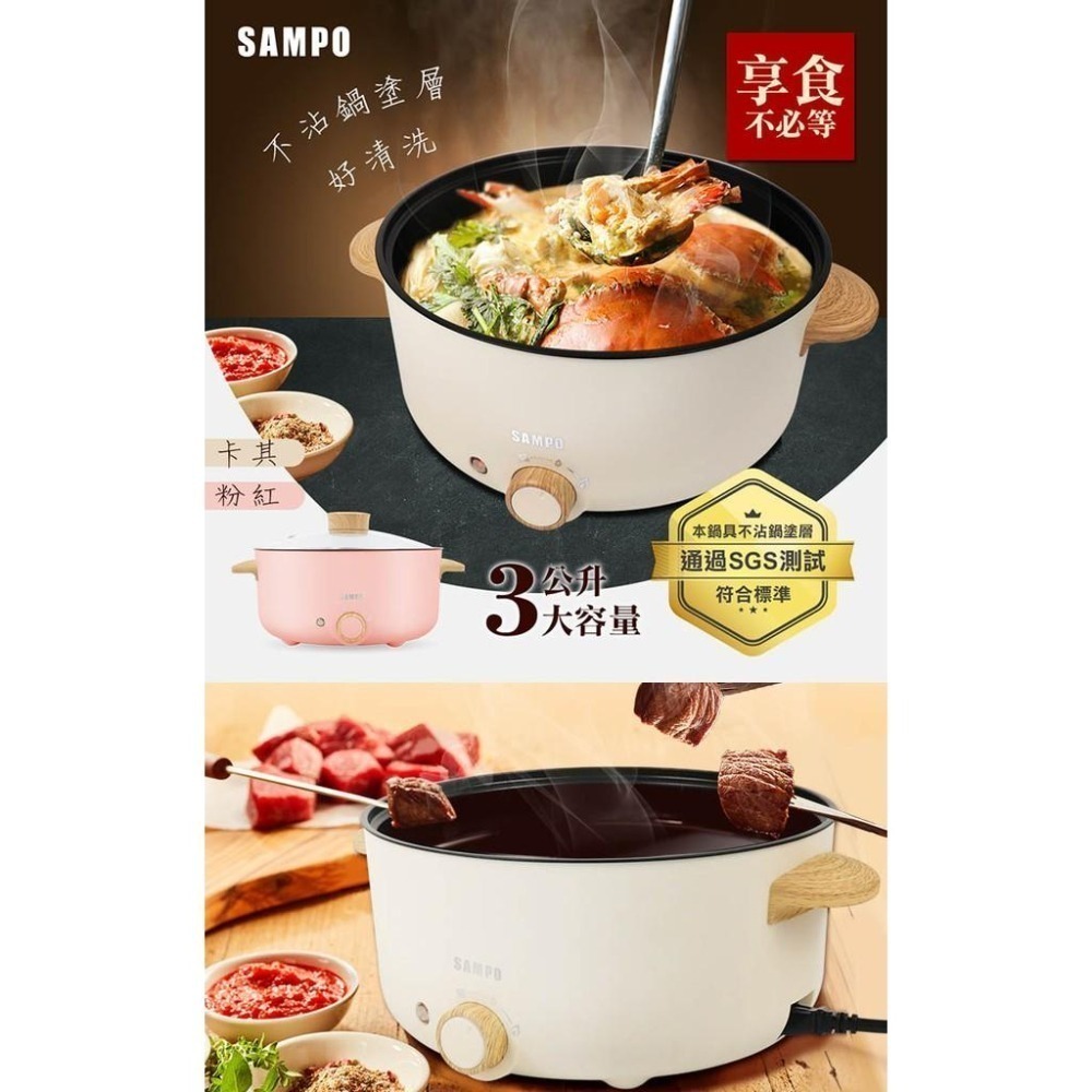 【現貨x免運費】SAMPO 聲寶 日式多功能料理鍋 TQ-B19301CL 料理鍋 電火鍋 快煮鍋 電湯鍋-細節圖2