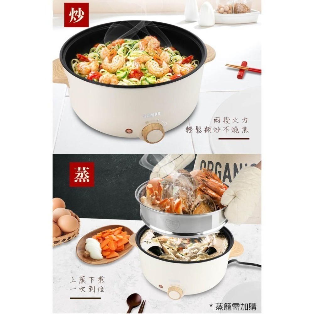 【現貨x免運費】SAMPO 聲寶 日式多功能料理鍋 TQ-B19301CL 料理鍋 電火鍋 快煮鍋 電湯鍋-細節圖5