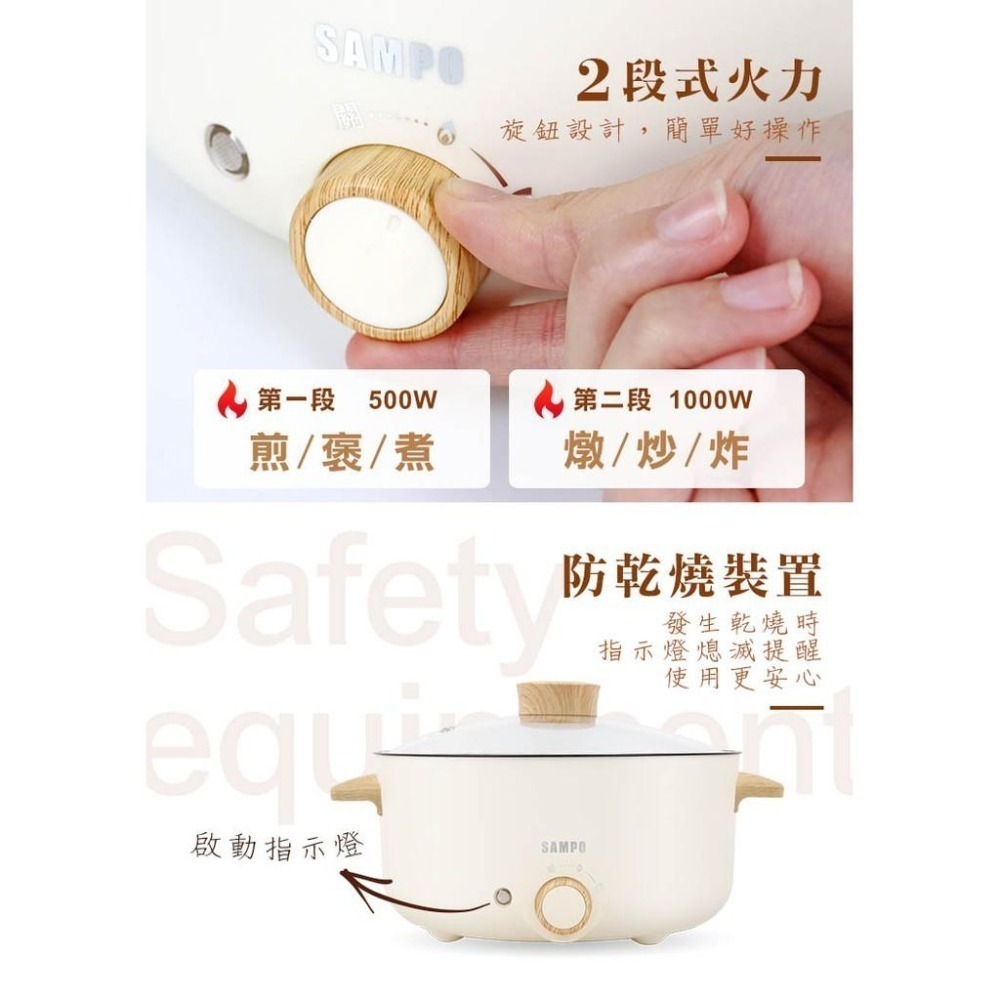 【現貨x免運費】SAMPO 聲寶 日式多功能料理鍋 TQ-B19301CL 料理鍋 電火鍋 快煮鍋 電湯鍋-細節圖7