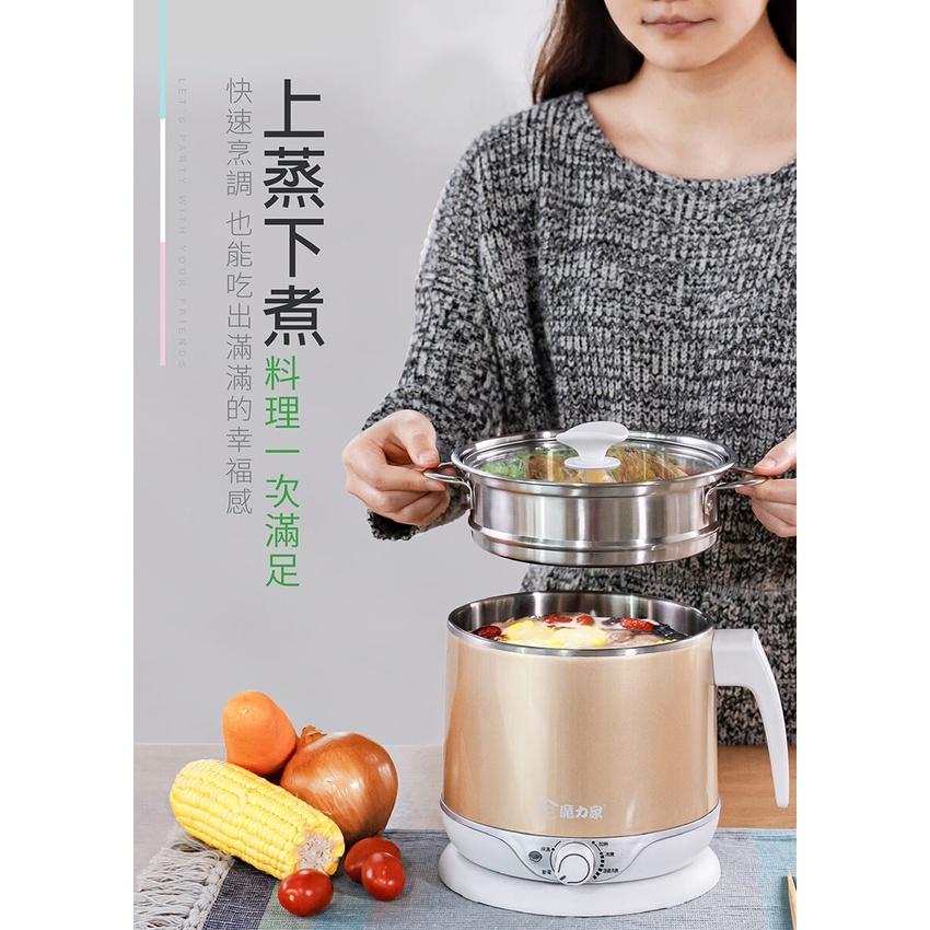 【公司貨x發票】魔力家 2.2L / M17 適用 不鏽鋼分離式蒸具三件套 304不鏽鋼蒸籠 蒸具 M0819-細節圖3