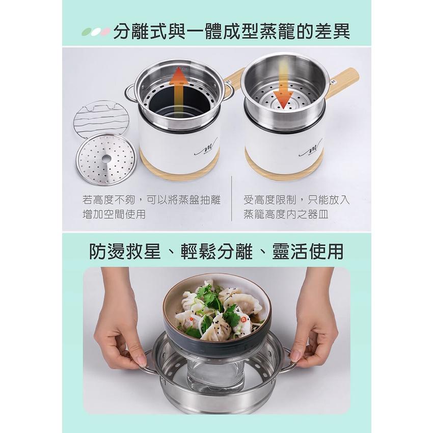 【公司貨x發票】魔力家 2.2L / M17 適用 不鏽鋼分離式蒸具三件套 304不鏽鋼蒸籠 蒸具 M0819-細節圖7