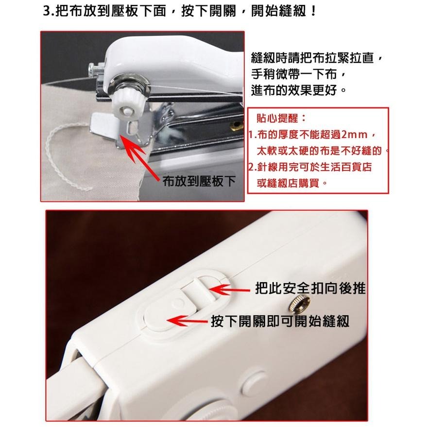 【公司貨x發票】手持電動裁縫機 迷你縫紉機 手持縫紉機 小型縫紉機 迷你裁縫機 手拿裁縫機 縫紉機 裁縫機-細節圖3