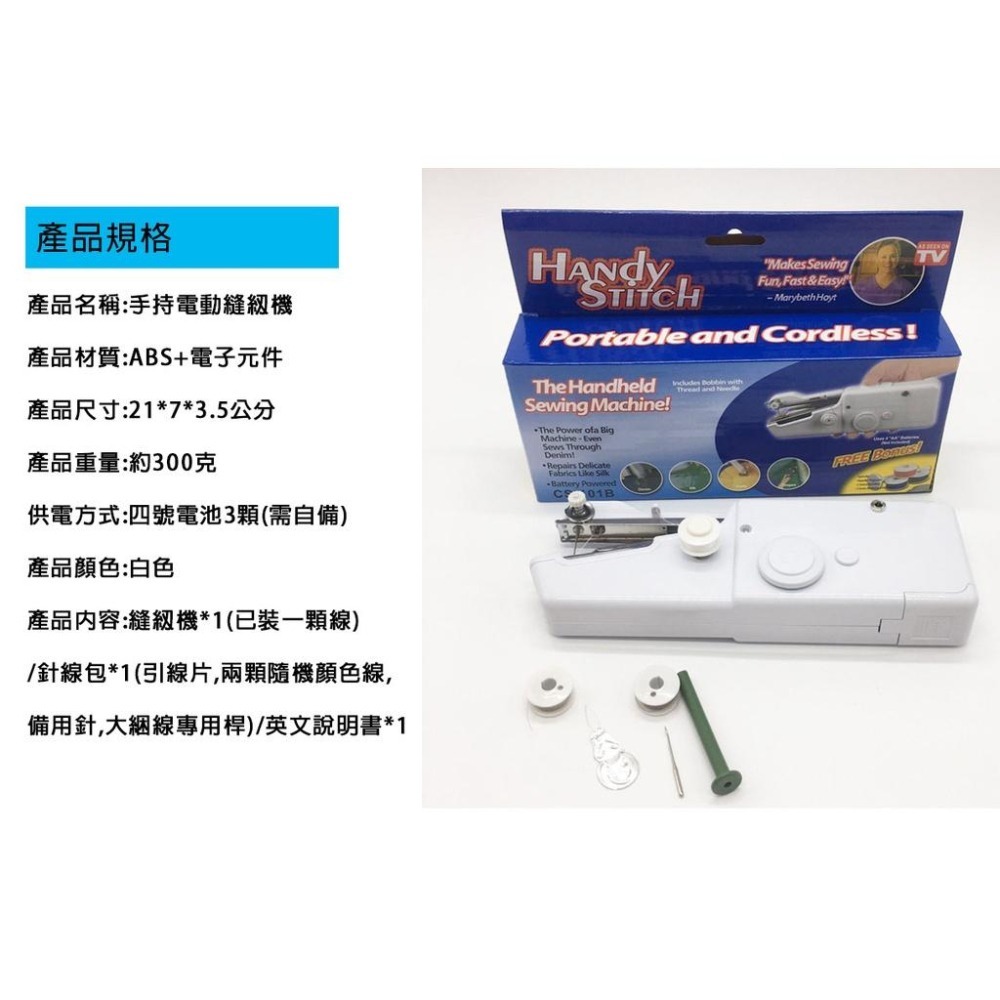 【公司貨x發票】手持電動裁縫機 迷你縫紉機 手持縫紉機 小型縫紉機 迷你裁縫機 手拿裁縫機 縫紉機 裁縫機-細節圖6