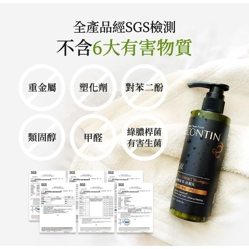 【免運費x發票】CONTIN 康定 洗髮精 酵素植萃洗髮乳 大蒜酵素洗髮 洗髮精 洗髮乳 蒜頭酵素植萃洗髮乳-細節圖6