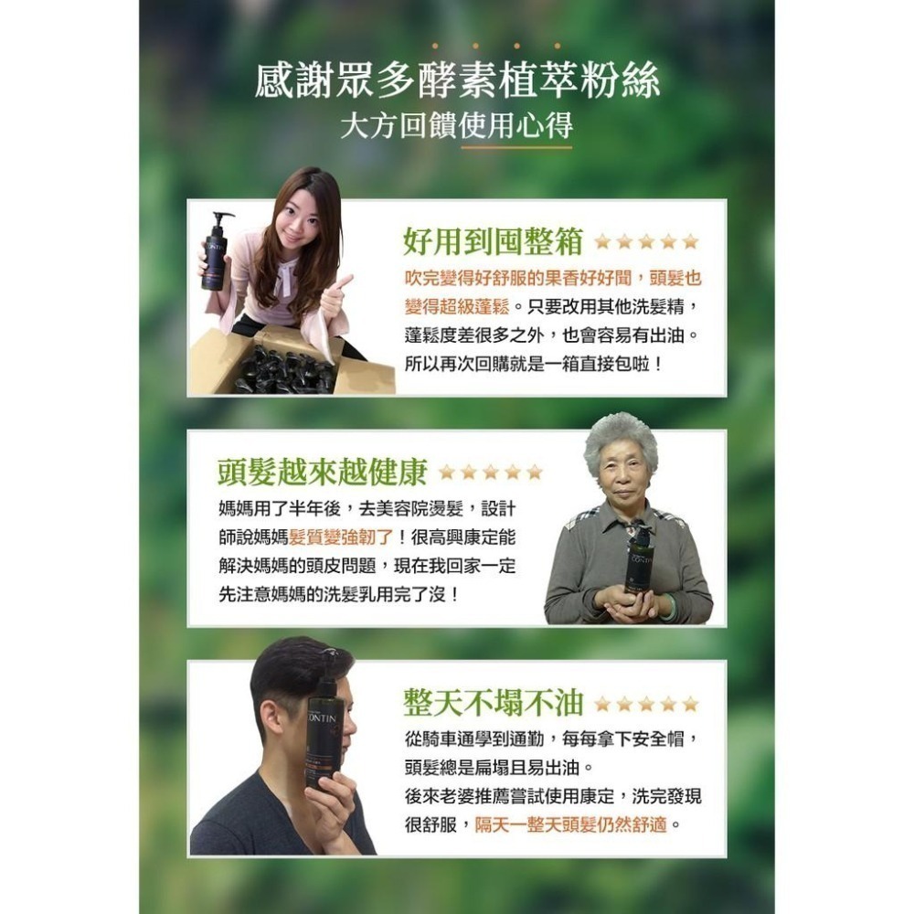【免運費x發票】CONTIN 康定 洗髮精 酵素植萃洗髮乳 大蒜酵素洗髮 洗髮精 洗髮乳 蒜頭酵素植萃洗髮乳-細節圖7