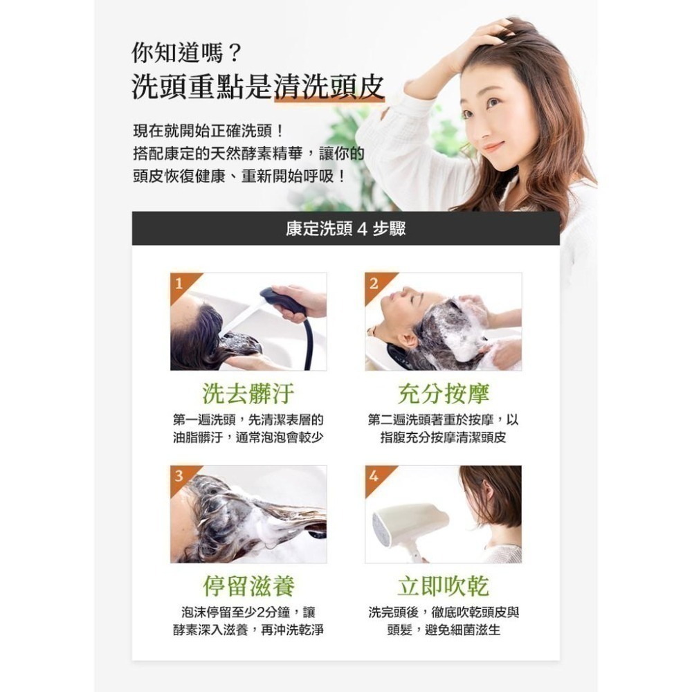 【免運費x發票】CONTIN 康定 洗髮精 酵素植萃洗髮乳 大蒜酵素洗髮 洗髮精 洗髮乳 蒜頭酵素植萃洗髮乳-細節圖8