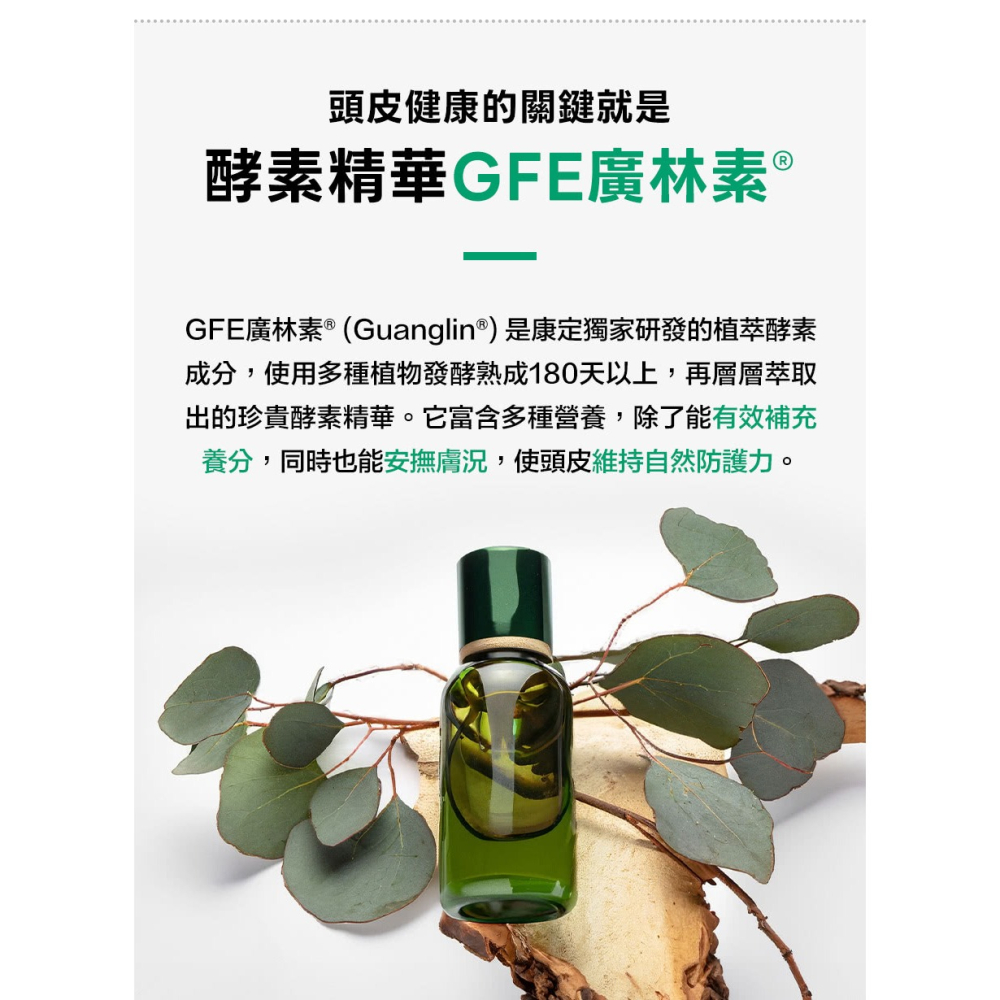 【免運費】CONTIN 康定 洗髮精 酵素植萃洗髮乳 大蒜酵素洗髮 洗髮精 洗髮乳 蒜頭酵素植萃洗髮乳-細節圖5