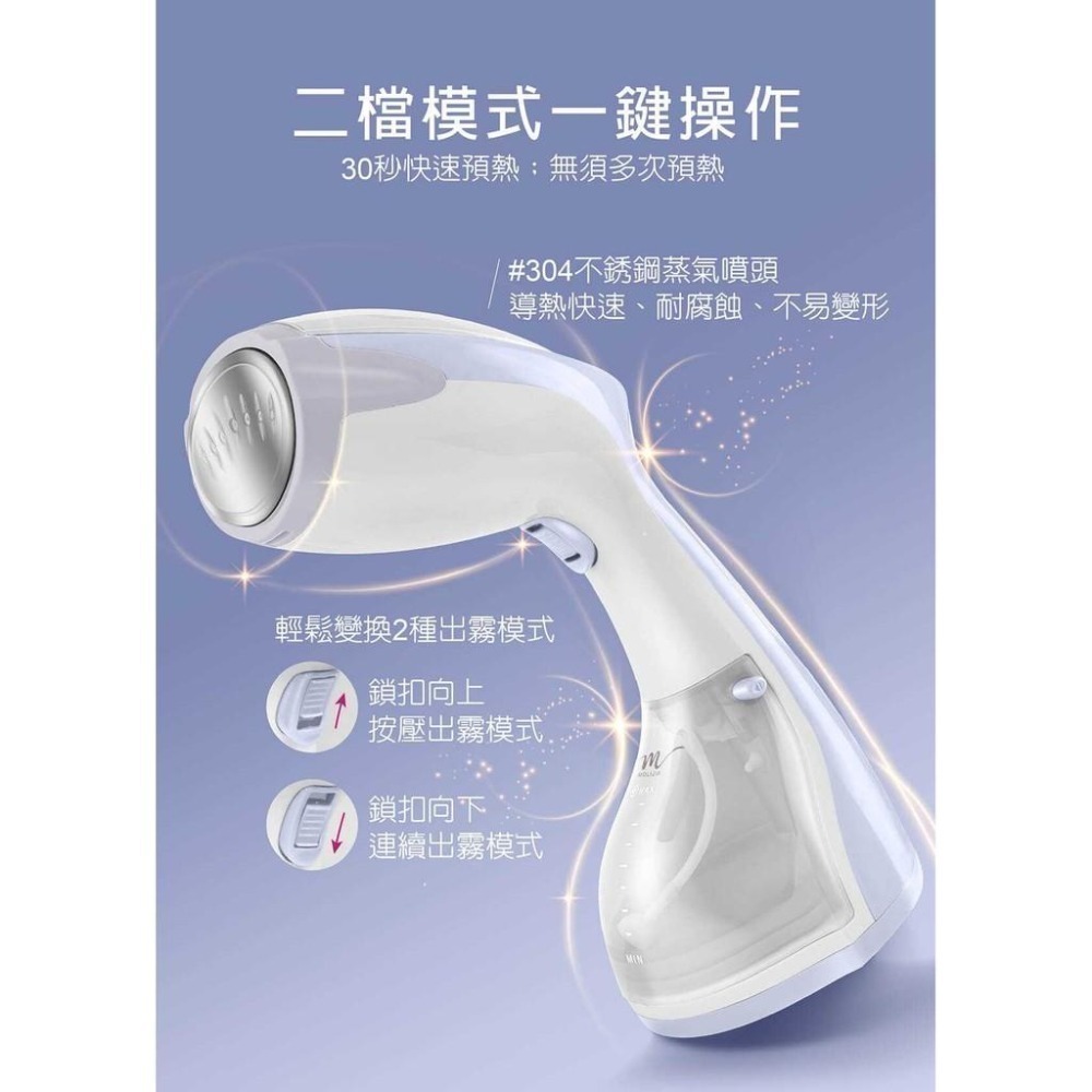 【免運費x發票】魔力家 手持式蒸氣掛燙機 好熨氣 蒸氣 掛燙機 蒸汽熨斗 熨斗 迷你熨斗 手持掛燙機-細節圖3