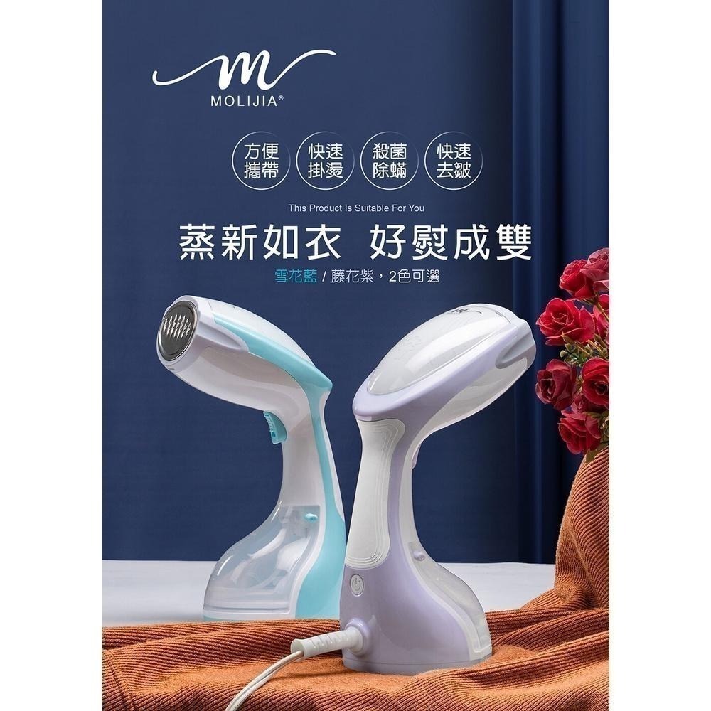 【免運費】魔力家 手持式蒸氣掛燙機 好熨氣 蒸氣 掛燙機 蒸汽熨斗 熨斗 迷你熨斗 手持掛燙機-細節圖2