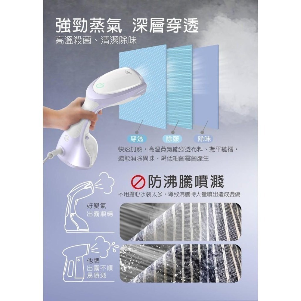 【免運費】魔力家 手持式蒸氣掛燙機 好熨氣 蒸氣 掛燙機 蒸汽熨斗 熨斗 迷你熨斗 手持掛燙機-細節圖6