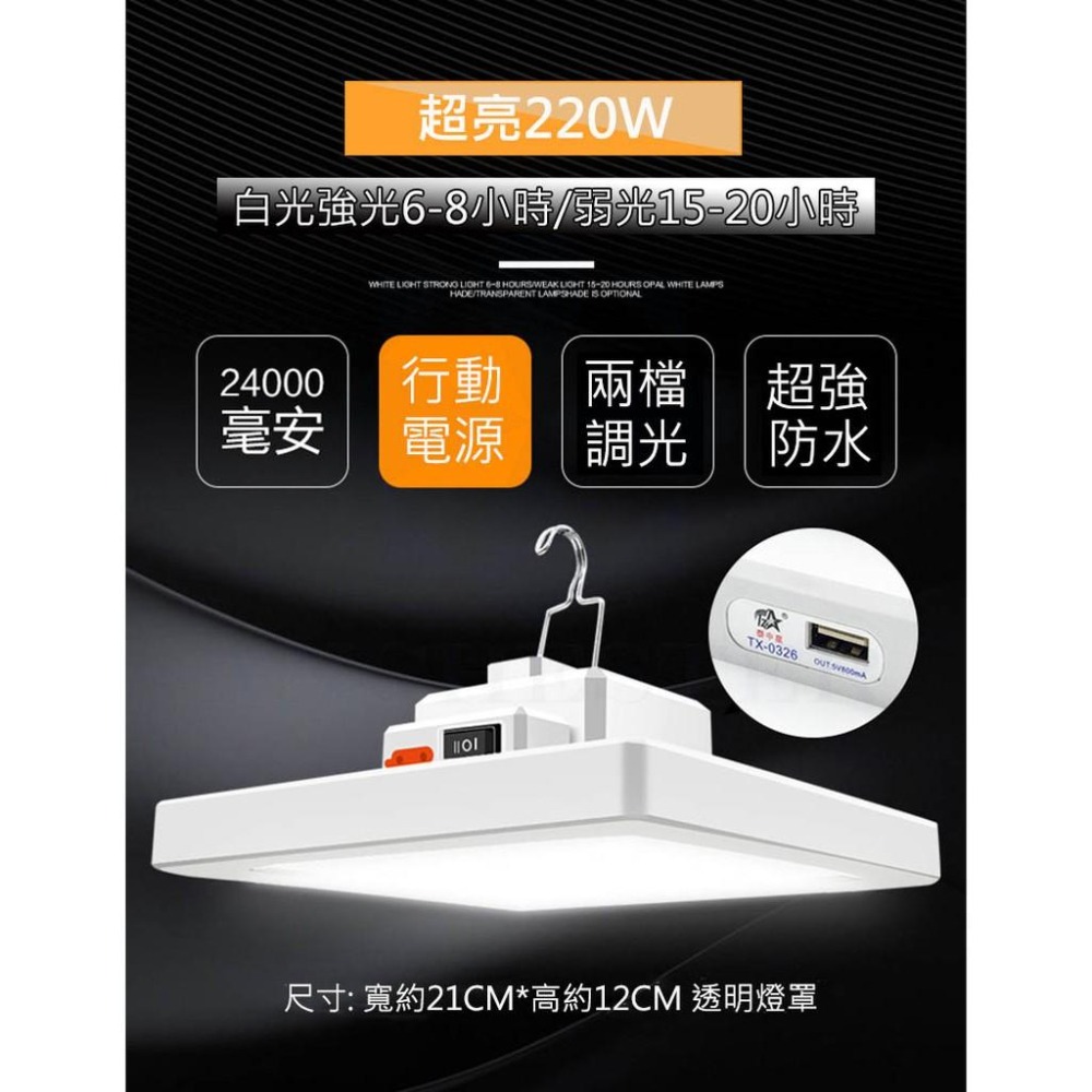 【公司貨x發票】280W 露營燈 擺攤燈 LED照明燈 充電led燈 緊急照明燈 工作燈 夜市燈 帳篷燈-細節圖6