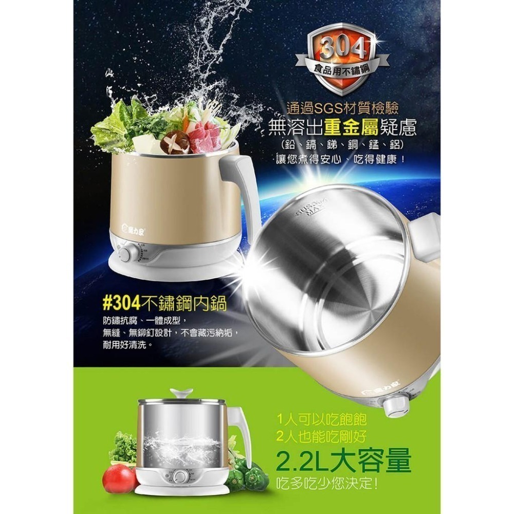 【現貨x免運費】魔力家 304不鏽鋼雙層隔熱防燙美食鍋 快煮鍋 2.2L 電子鍋 電火鍋 煮水壺 快煮壺-細節圖2