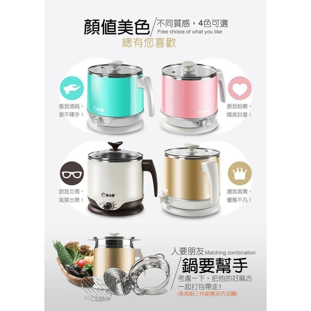 【現貨x免運費】魔力家 304不鏽鋼雙層隔熱防燙美食鍋 快煮鍋 2.2L 電子鍋 電火鍋 煮水壺 快煮壺-細節圖3