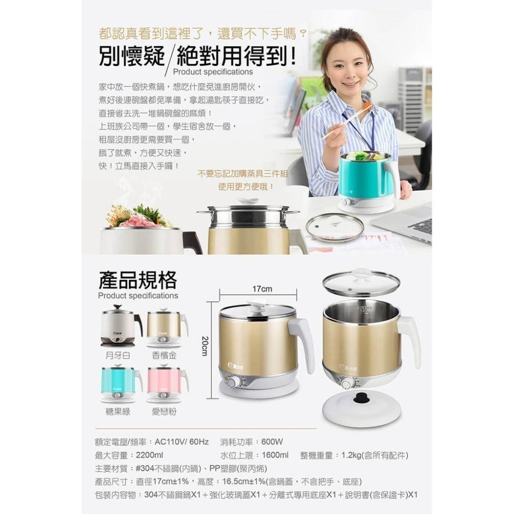 【現貨x免運費】魔力家 304不鏽鋼雙層隔熱防燙美食鍋 快煮鍋 2.2L 電子鍋 電火鍋 煮水壺 快煮壺-細節圖8
