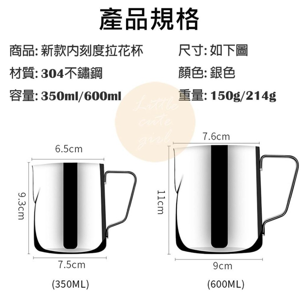 【公司貨x內刻度】拉花杯 304不鏽鋼 350ml 600ml 拉花鋼杯 拉花杯 拉花 鷹嘴杯 鷹嘴壺-細節圖7