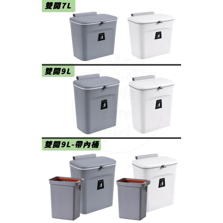 【公司貨x發票x雙開設計】壁掛垃圾桶7L/9L 廚餘桶 掛式垃圾桶 掀蓋垃圾桶 垃圾桶 廚房垃圾桶 廁所 浴室垃圾桶-細節圖9