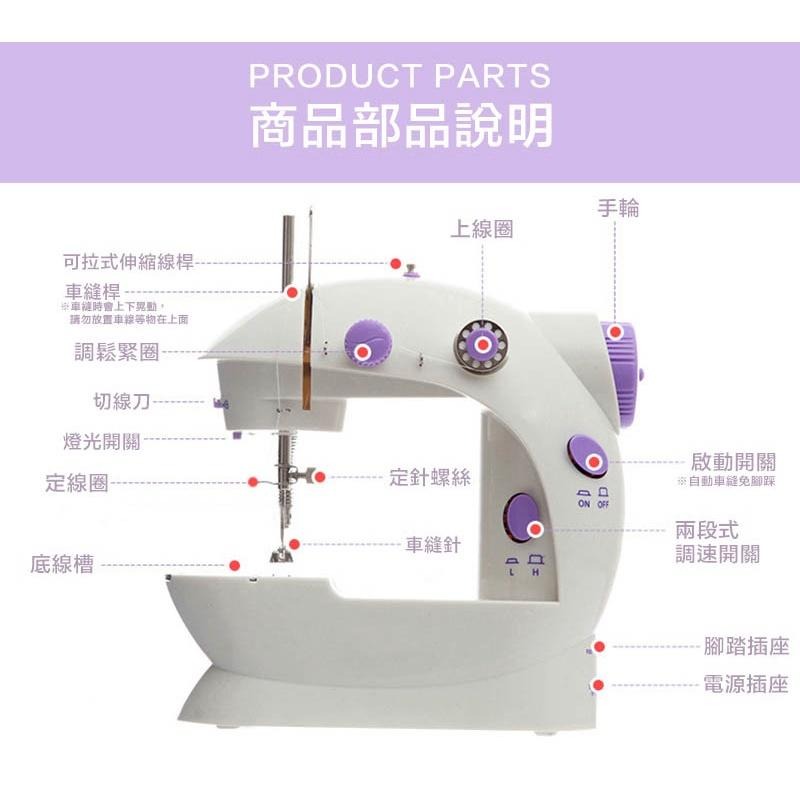 【公司貨運x發票】202升級版 電動縫紉機(附照明燈切線刀) 電動裁縫機 台式家用縫紉機 迷你裁縫機-細節圖8