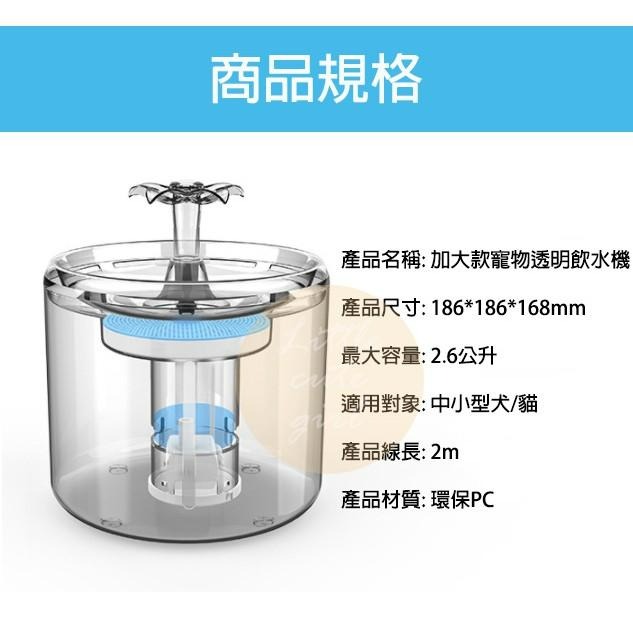 【公司貨x發票】智能感應 2.6L 貓咪飲水機 寵物飲水機 貓飲水機 寵物自動飲水機 寵物飲水器 貓咪飲水器-細節圖9