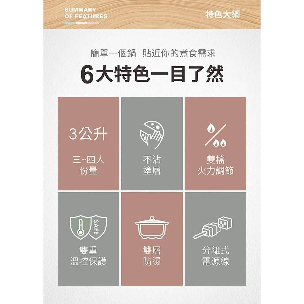 【現貨x免運費x發票🌈】魔力家 M22 多功能不沾電湯鍋 3L 快煮鍋 美食鍋 煎鍋 蒸煮鍋 電火鍋 電煮鍋 料理鍋-細節圖3